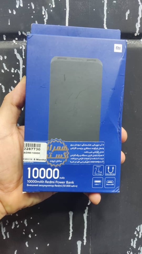 پاور بانک شیامی ردمی 100000 میلی آمپر